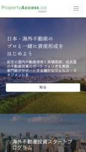 Property Access 株式会社はフィリピン不動産の売却や購入をサポート