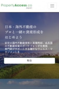 Property Access 株式会社はフィリピン不動産の売却や購入をサポート