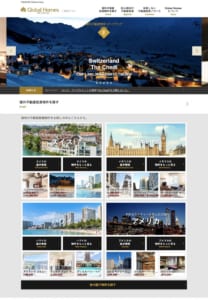 グローバルホームズはフィリピン不動産をはじめとした海外不動産投資の情報ポータルサイト