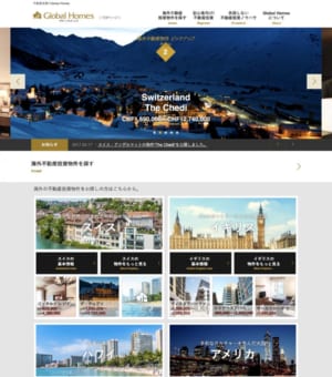 グローバルホームズはフィリピン不動産をはじめとした海外不動産投資の情報ポータルサイト