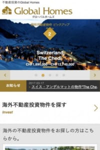 グローバルホームズはフィリピン不動産をはじめとした海外不動産投資の情報ポータルサイト